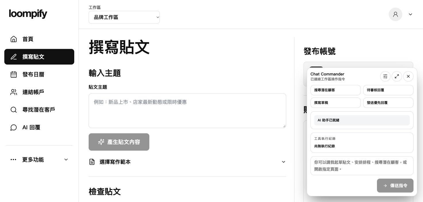 介面示意圖展示主編輯器與側邊 AI 助手對話視窗